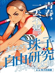 龙王传说完结回顾